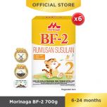 Morinaga BF-2 6 boxes x 700g